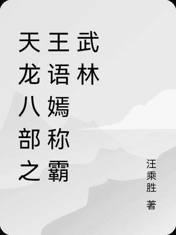 绝世小仙农作者推拿医生