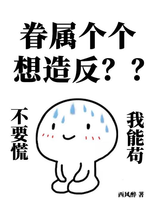 我在山海经成神有声