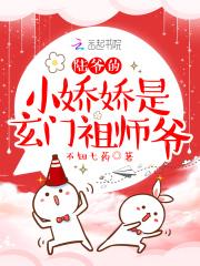 九零后天师最新章节全文免费阅读