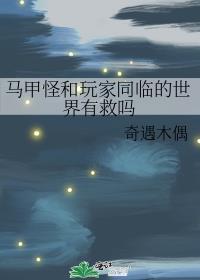 万人嫌穿成影帝的纸片人19