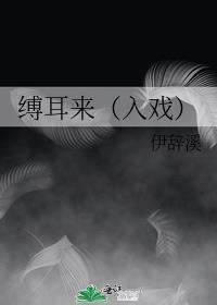 竹马他穿书回来了TXT