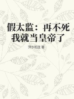 我从冥府退休后进了无限游戏讲了什么