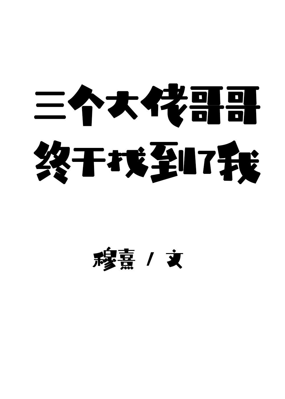 大隋我杨广又苟又稳周星河不会开车