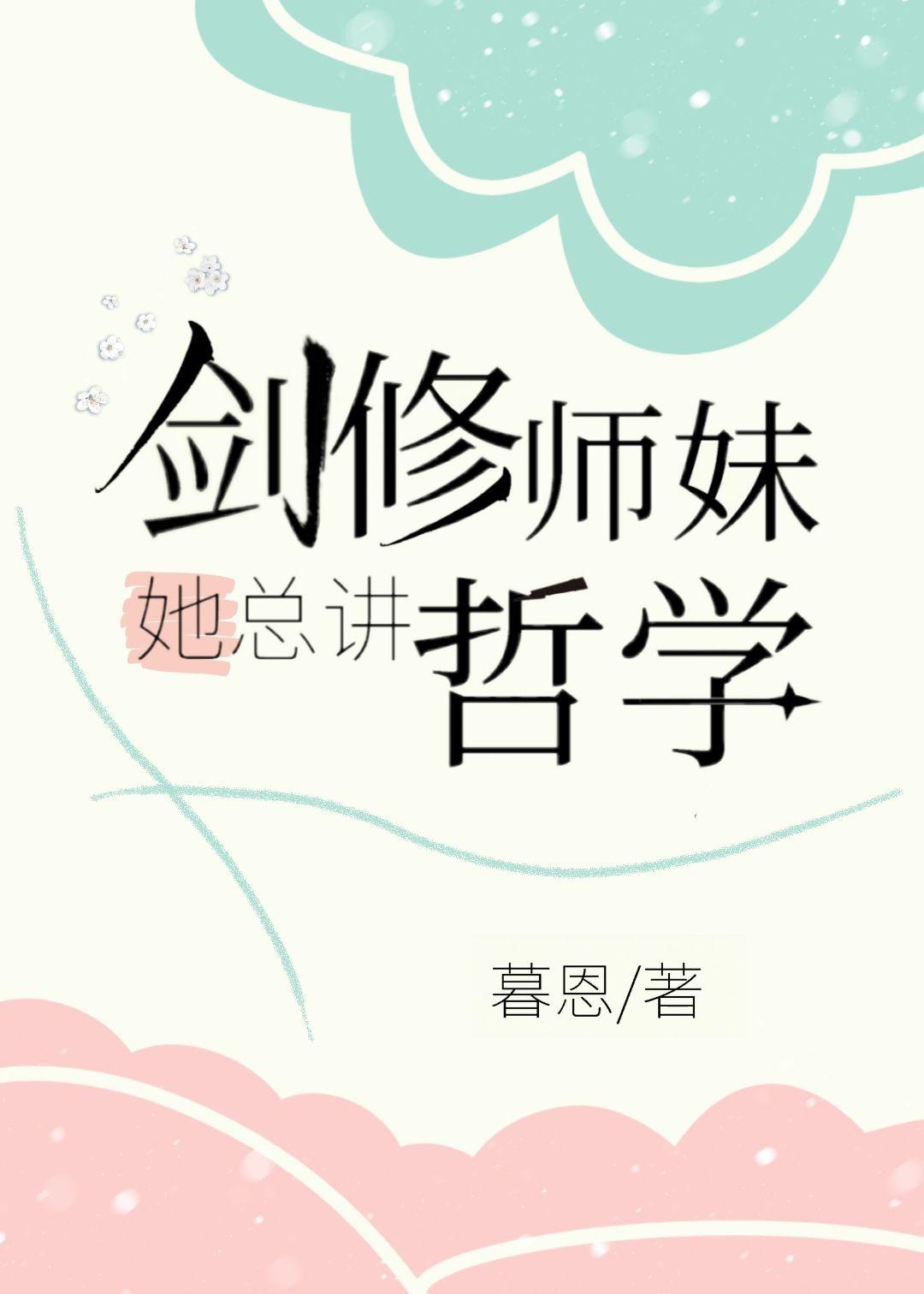 陆瑶有个小秘密烟波江南